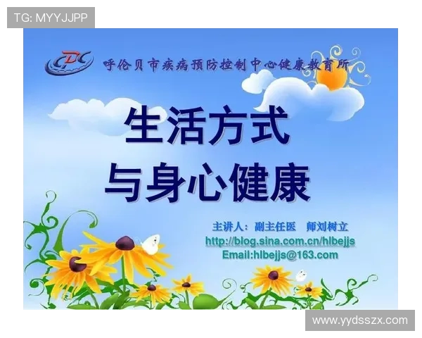 以运动为中心打造健康生活方式促进身心全面发展的实践研究