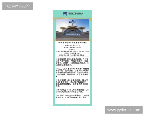 《全球电竞赛事热度飙升 中国战队在国际赛场表现抢眼》