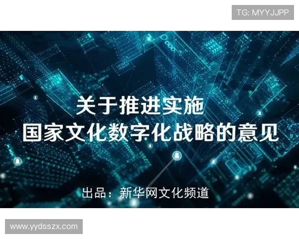 电子竞技推动数字时代青年文化融合与全球化发展的深度探索