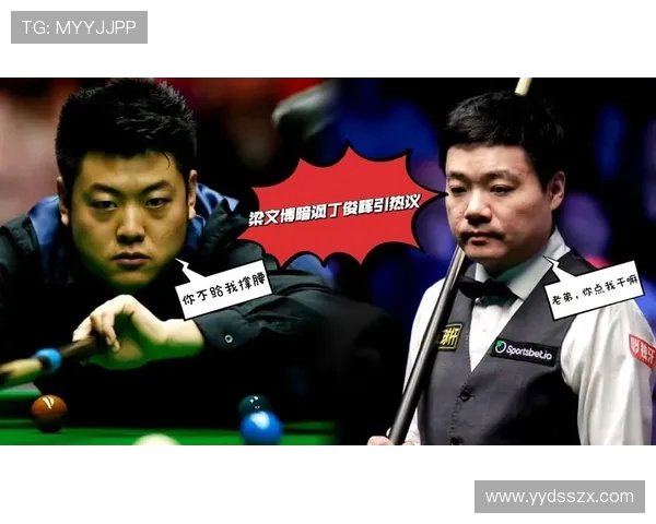 丁俊晖与梁文博巅峰对决精彩回顾及比赛下载资源分享 丁俊晖与梁文博巅峰对决精彩回顾及比赛下载资源分享