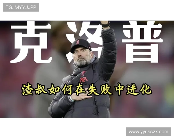 克洛普确认续约誓言带领利物浦再战欧冠争夺荣耀